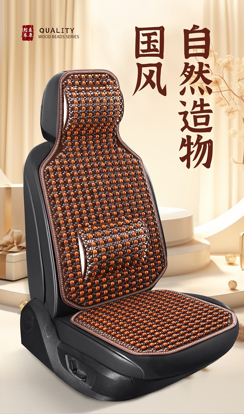 Car Seat Cushion Summer Ventilated and Breathable Cool Mat Single Wooden Bead Seat Cushion Non-slip Massage Pushion for First and First Officer Seat Cushion