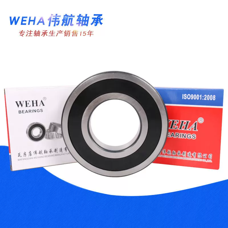 深沟球轴承630663076308630963106311电机轴承高速轴承高速静音