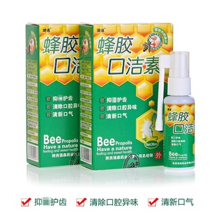 Instant Propolis Oral Cleansing Spray Breath Freshener Removes Oral Odor 30ml
