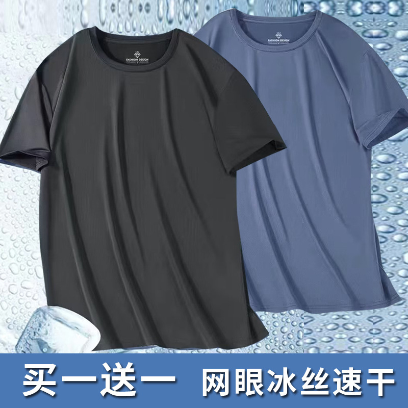 2025 スポーツ Tシャツメンズ半袖 Tシャツアイスシルク吸汗発散性シャツメンズ夏の新しい快適なフィットネスメッシュ速乾性|undefined