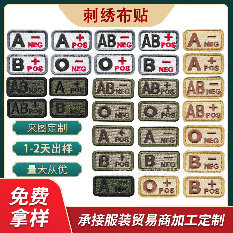Cross-Border Custom Blood Type Identification Embroidered Patch with Velcro Outdoor Morale Armband Small Ab Patch Clothing Patch Cross-Border Custom Blood Type Identification Embroidered Patch with Velcro Outdoor Morale Armband Small Ab Patch Clothing Patch
