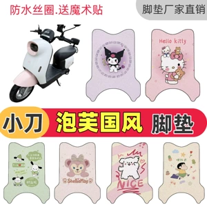 Xiaodao Puff Chinese Style Special Car Floor Mats Decoration, Customized for Special Vehicles, Electric Car Silk Loop Waterproof Floor Mats