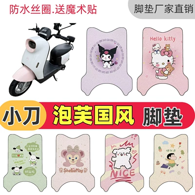 Xiaodao Puff Chinese Style Special Car Floor Mats Decoration, Customized for Special Vehicles, Electric Car Silk Loop Waterproof Floor Mats