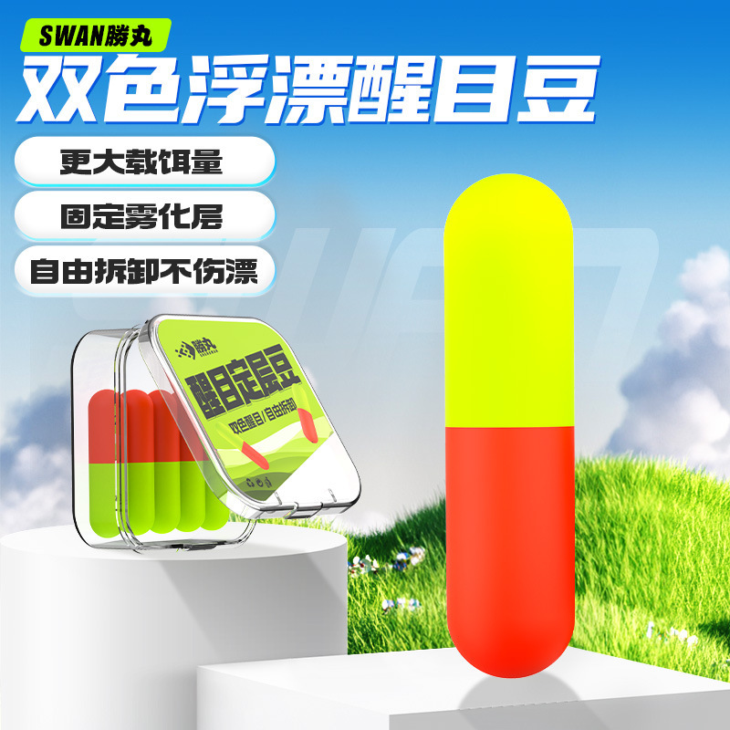 Shengwan Dual-Color Floating Marker Beads, Super Bright, Thickened and Enlarged Capsule, Fixed Layer Beads, Specialized for Wild Fishing, High Sensitivity Shengwan Dual-Color Floating Marker Beads, Super Bright, Thickened and Enlarged Capsule, Fixed Layer Beads, Specialized for Wild Fishing, High Sensitivity