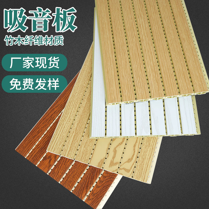 placa de absorción de sonido decoración de pared de fibra de madera de bambú tablero de madera de aislamiento acústico de fibra de poliéster sala de video de cerámica aluminio tablero de absorción de sonido