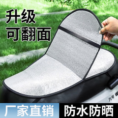 電気自動車日焼け止めシートクッション、防水、火傷防止、フリップパッド、バッテリーカー断熱クッションカバー、夏のオートバイ断熱パッド