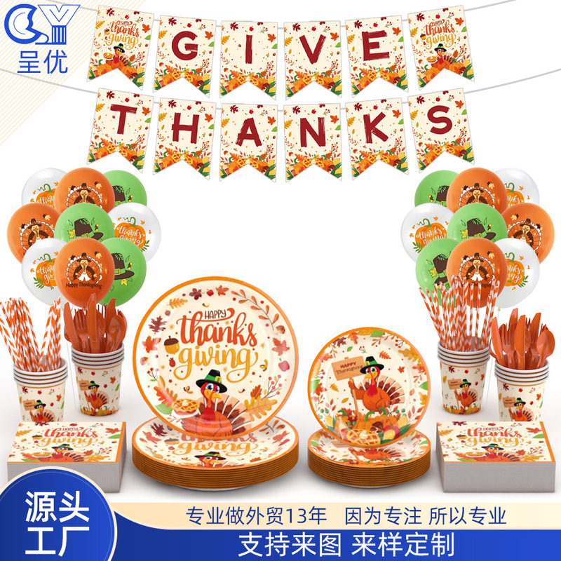 Thanksgiving Turkey-Themed Party Paper Plates, Paper Cups, Paper Napkins, Tableware Supplies, Autumn Set, Thanksgiving Party Supplies Thanksgiving Turkey-Themed Party Paper Plates, Paper Cups, Paper Napkins, Tableware Supplies, Autumn Set, Thanksgiving Party Supplies