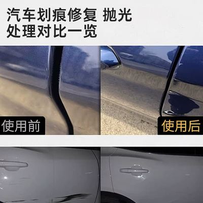 Car wax Car Paint Removal, Deep Repair