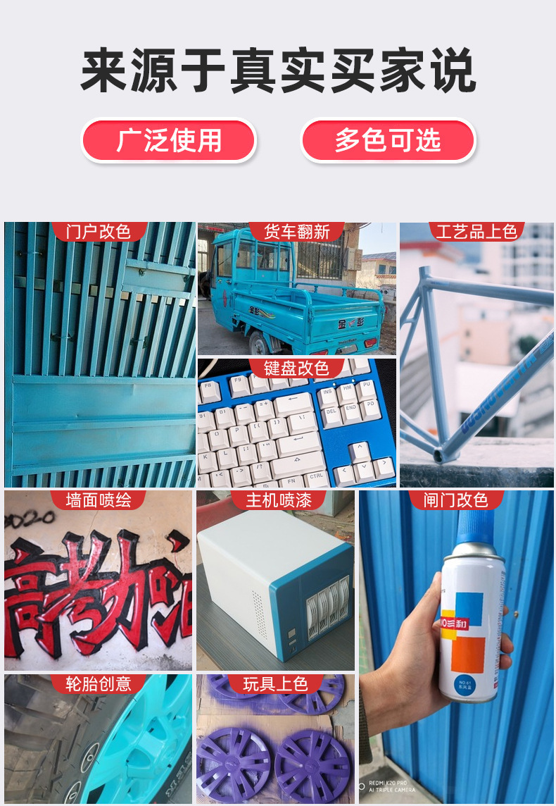 喷漆详情-辅料_04.jpg