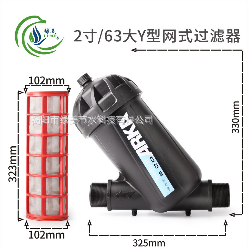 Filtro de red en forma de y de 2 pulgadas / 63 grandes 120 mallas