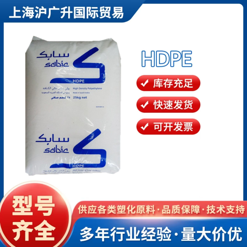 HDPE 沙特SABIC M300054 注塑级 高流动 高刚性 容器护罩薄壁原料