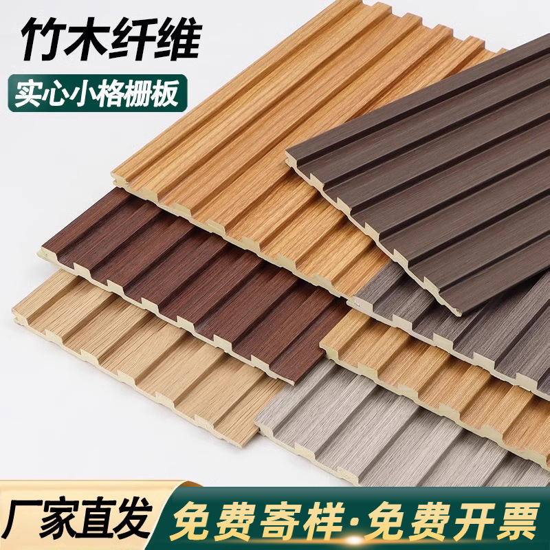 竹木纤维格栅板生态木背景墙凹凸长城板pvc塑料实木装饰护墙板