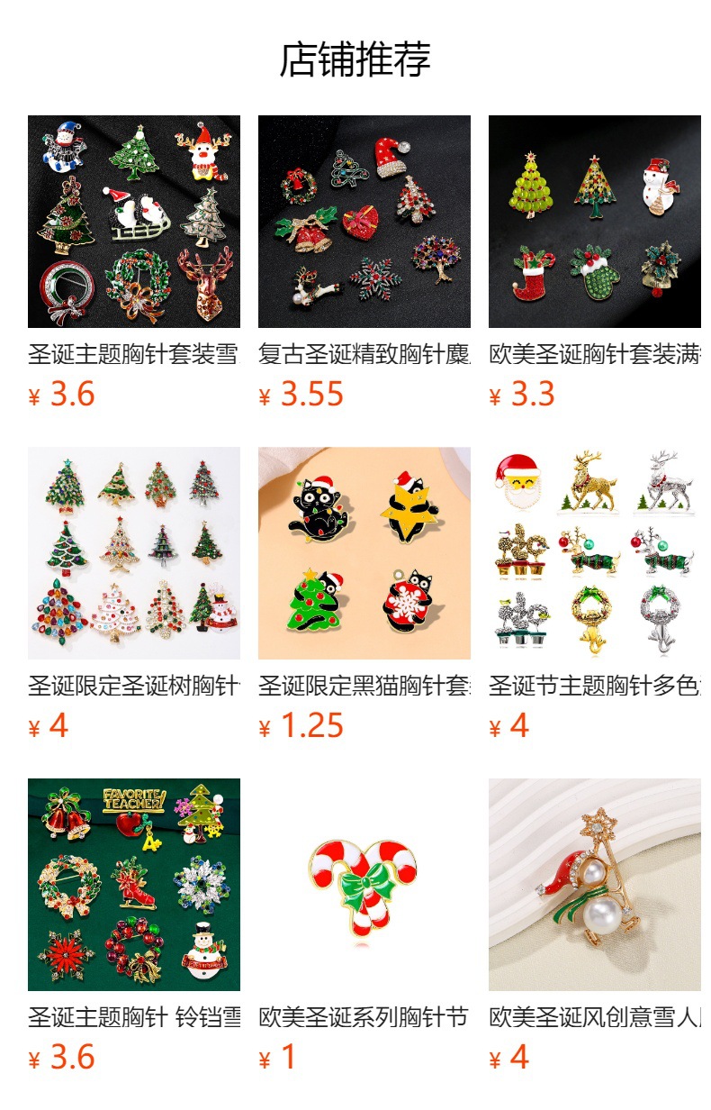 预览状态下无法点击,发布后,可点击跳转到对应的商品页面 Christmas-Themed Joy Letter Brooch with Enamel Design, a Niche High-End Accessory That Pairs Well with Suits and Coats
