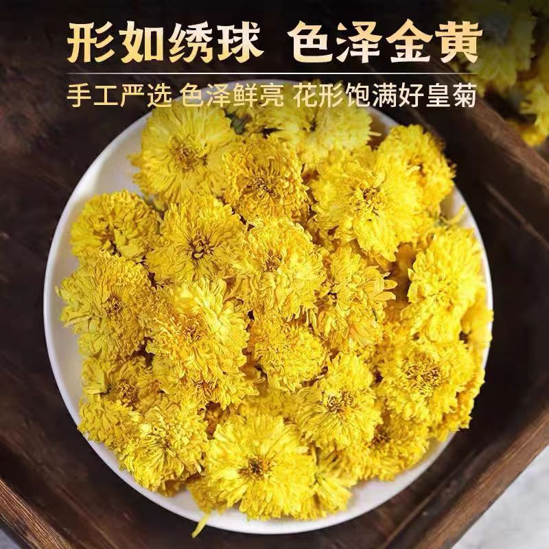 婺源黄菊 批发散装500g新货徽州黄菊花茶产地货源批发皇菊大黄菊
