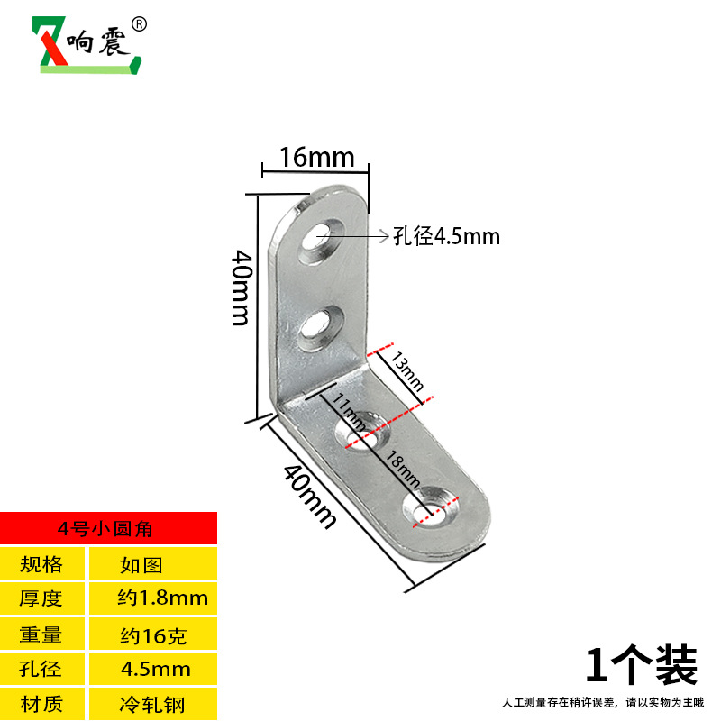 No. 4 40*40*16 about 1.8mm thick