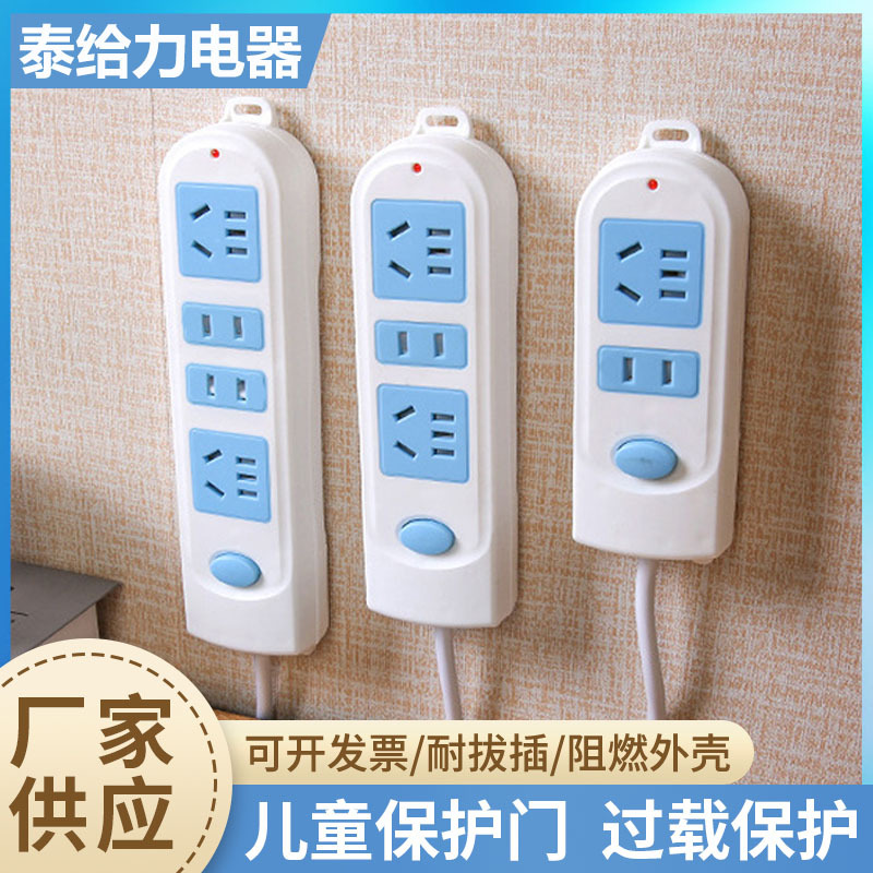 家用排插多功能办公带线插座开关多孔插线板多插位插板有线插排