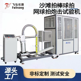 其他试验机;疲劳试验机;冲击试验机