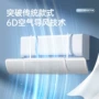 安装三合一爆款壁挂式导风板