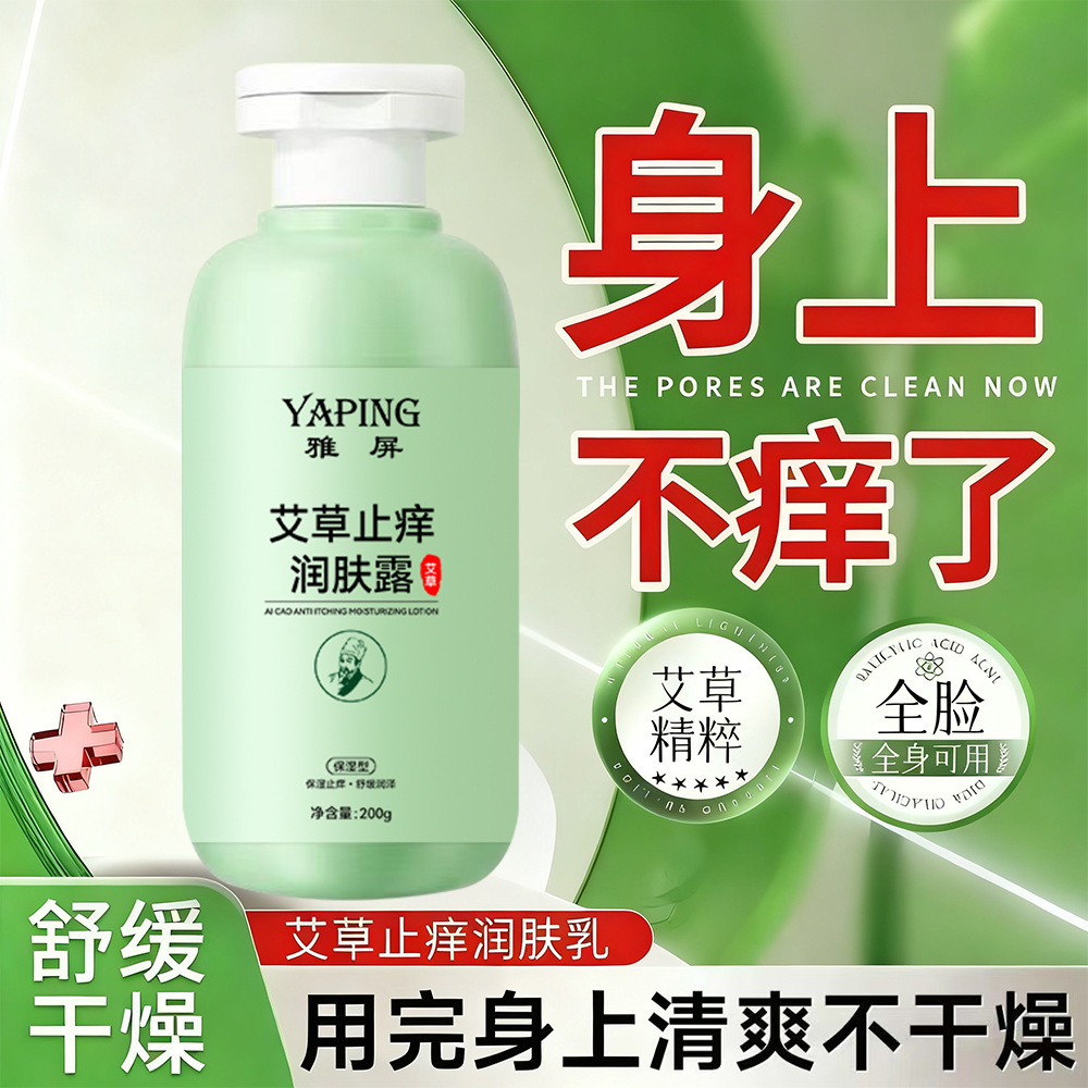 Ya-Ping Moxi-Zhi-Zhi loción hidratante, perfumado perdurable, anti-seco, no grasa, fabricante de cuerpo image 3