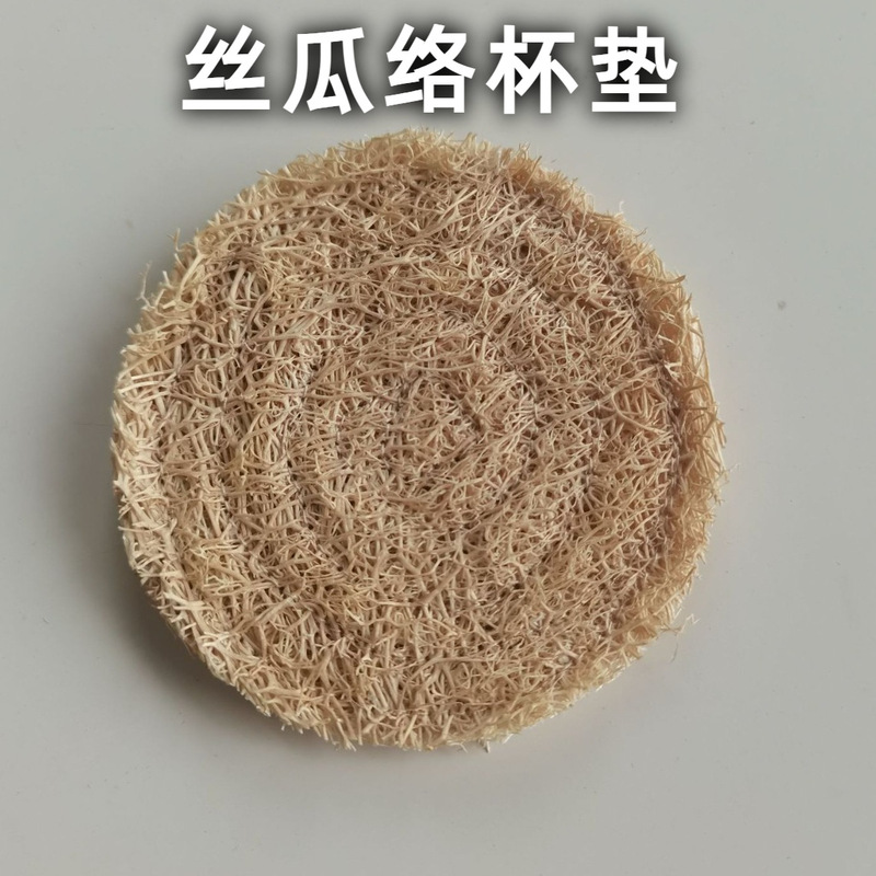 Loofah Coaster Tea Ceremony Tea Cup Mat Absorbent Round Teapot Mat Heat-Resistant Tea Set Mat Eco-Friendly Biodegradable Loofah Coaster Tea Ceremony Tea Cup Mat Absorbent Round Teapot Mat Heat-Resistant Tea Set Mat Eco-Friendly Biodegradable