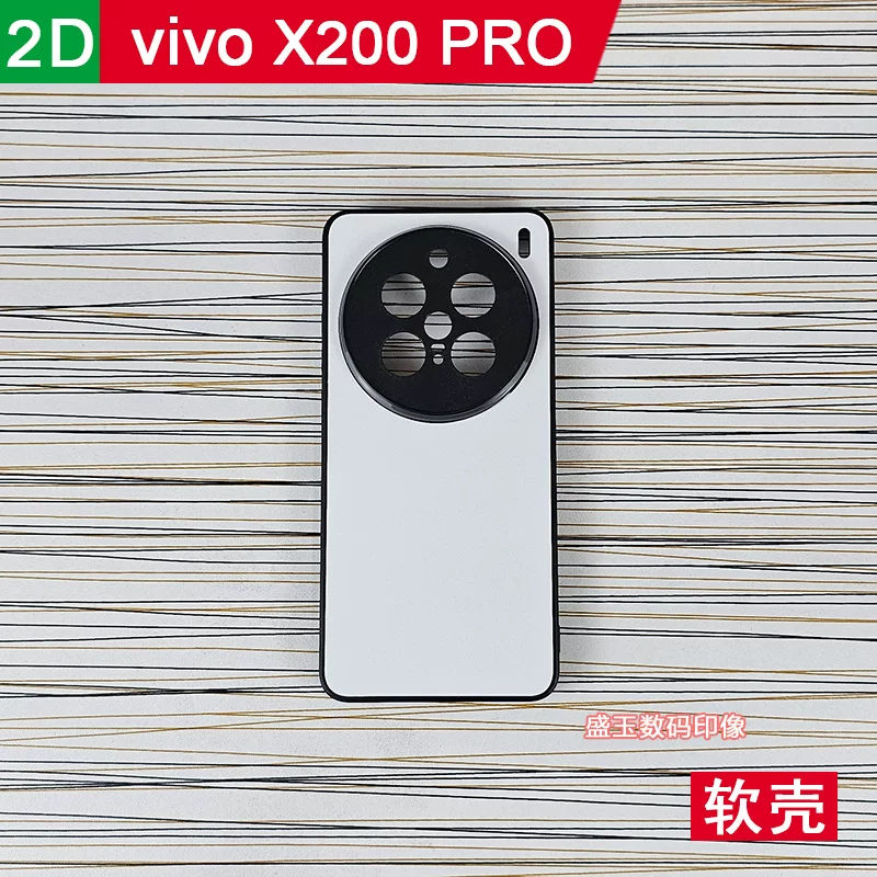 Чехол для телефона совместимый с Vivo, фото, защитный чехол, x200, полупродукт
