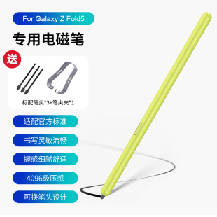 For Samsung Galaxy Z Fold6/5 stylus foreign trade Fold4/3 folding screen W24 S PEN universal