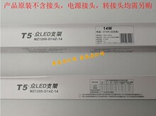 �W�ձ�LED�չ��T5֧���������ȫ��7W10.5W14Wһ�w�������L�l1.2