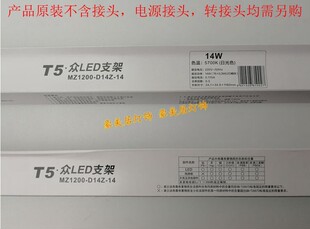 �W�ձ�LED�չ��T5֧���������ȫ��7W10.5W14Wһ�w�������L�l1.2