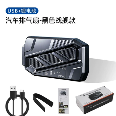 cooling fan car ventilator, Digər kiçik elektrik cihazlar - black-battleship-model-lithium-battery-usb-power-supply