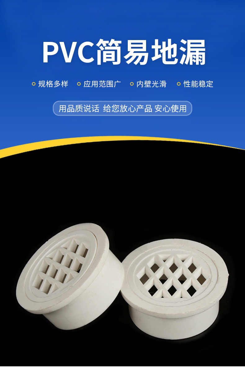 pvc内插地漏 直落式排水地漏过滤网简易下水道防堵塑料圆形盖子-阿里巴巴