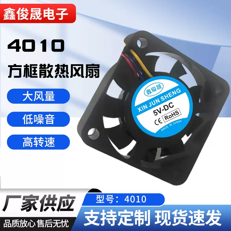 4010方框散热风扇大风量低噪音高转速工业小型散热风扇质量稳定