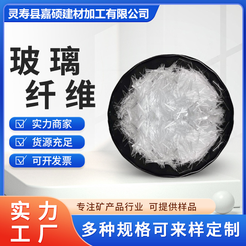 Glass Short Fiber Thermoplastic Short Fiber Wholesale Reinforced Alkali-Free Glass Fiber Injection Yarn Glass Fiber Anti-Cracking