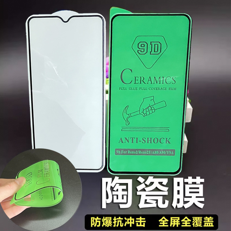Suitable for iPhone 17Pro Mobile Phone Film 11 Impact Resistance XS 15 Anti-Peep 8 16 Apple 13 Ceramic Film 12 14