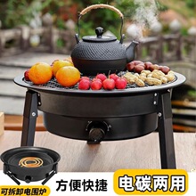 围炉煮茶室内烤火炉煮茶炉子户外取暖炭炉桌板大火盆炉用电烧烤炉