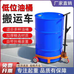 ��λ��Ͱ���\܇ �ք�Һ��200L�FͰ����Ͱ�bж܇ 450kg����ʽ���l