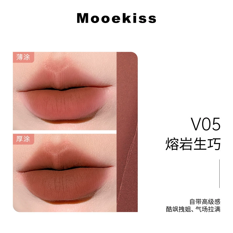 Помада для губ (Mooekiss) Velvet Mist — матовая, полупрозрачная прозрачная отделка, несколько оттенков