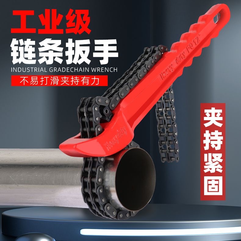 批发批发新款链条管子钳机油滤芯扳手专链式管钳多功能圆形重型管
