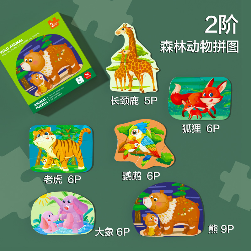 Rompecabezas infantil transfronterizo avanzado rompecabezas de tráfico de animales de gran bosque rompecabezas de educación temprana mecha cognitivo Warrior Puzzle