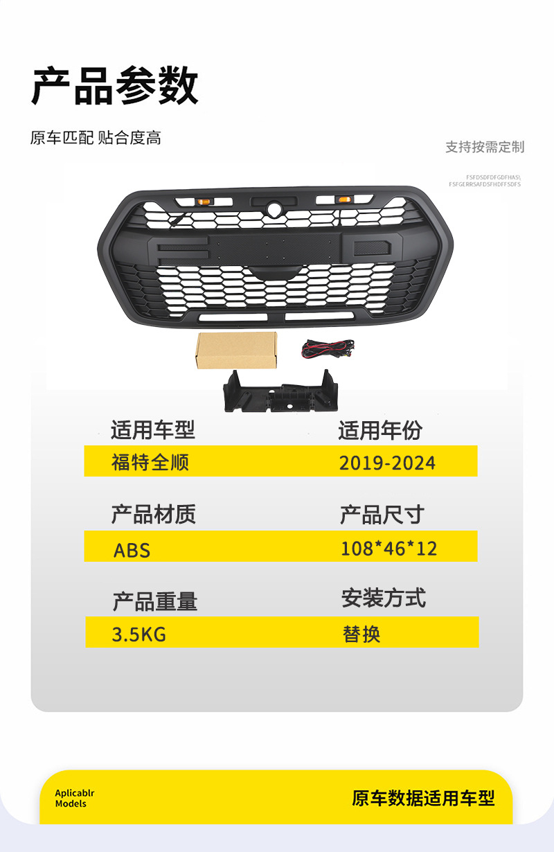 Suitable for 2019-2024 Ford Transit TRALL MK8 European version front grille