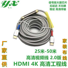 hdmi线2.0版4k高清电脑电视投影仪拼接屏连接线30/40/50米高清线