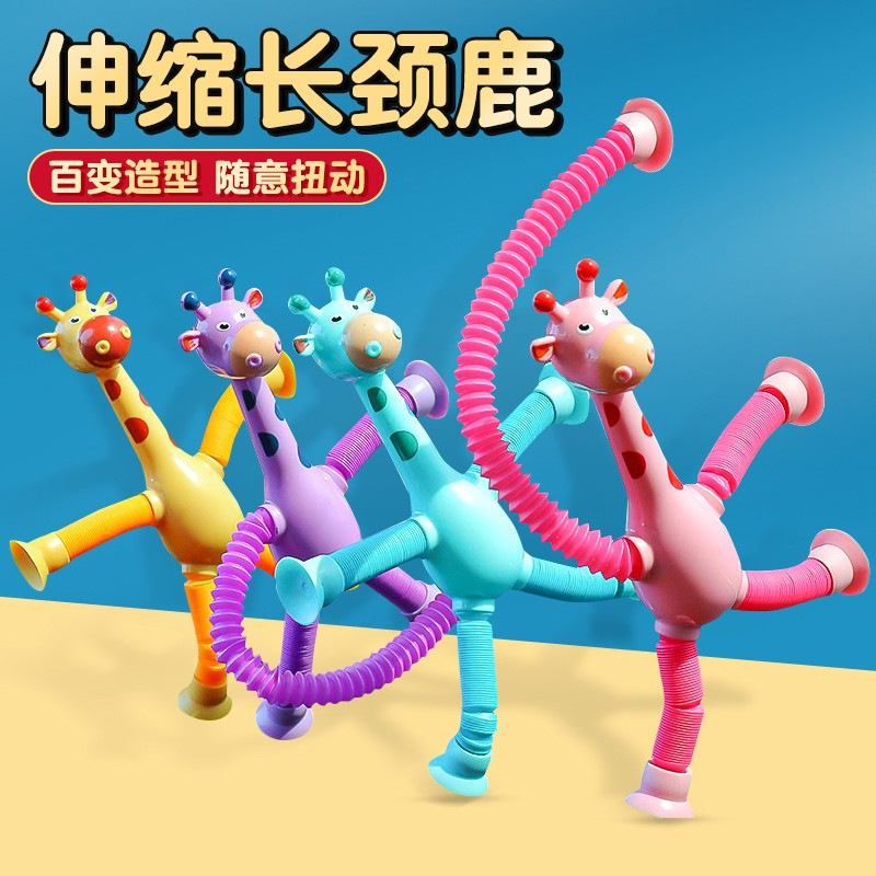 Suction Cup Giraffe Robot Telescopic Toy Versatile Luminous Elongated Telescopic Kidsren's Cartoon Creative Educational Toy