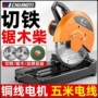 家用手压式台式大功率钢材机