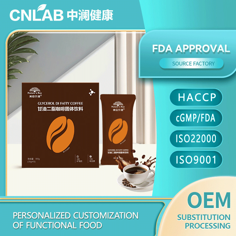 Glyceryl Diglyceride Coffee Solid Drink Assists in Weight Control, Enhances Satiety, Refreshes and Soothes. Glyceryl Diglyceride Black Coffee