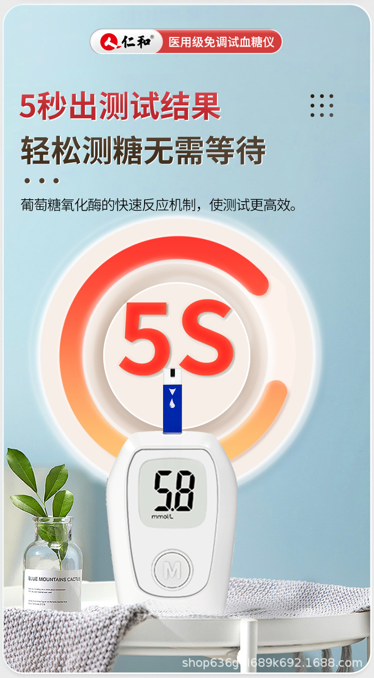 仁和血糖仪_06.jpg