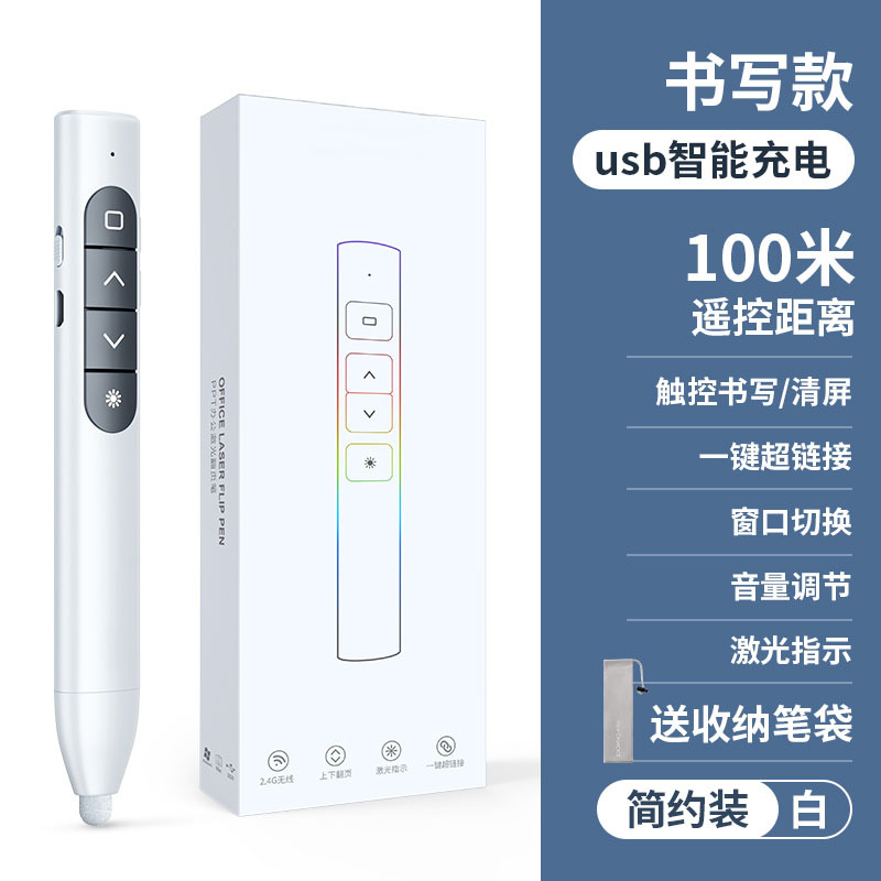 翻页笔教师用触控希沃白板遥控笔激光翻页器触屏笔红外红外版无线