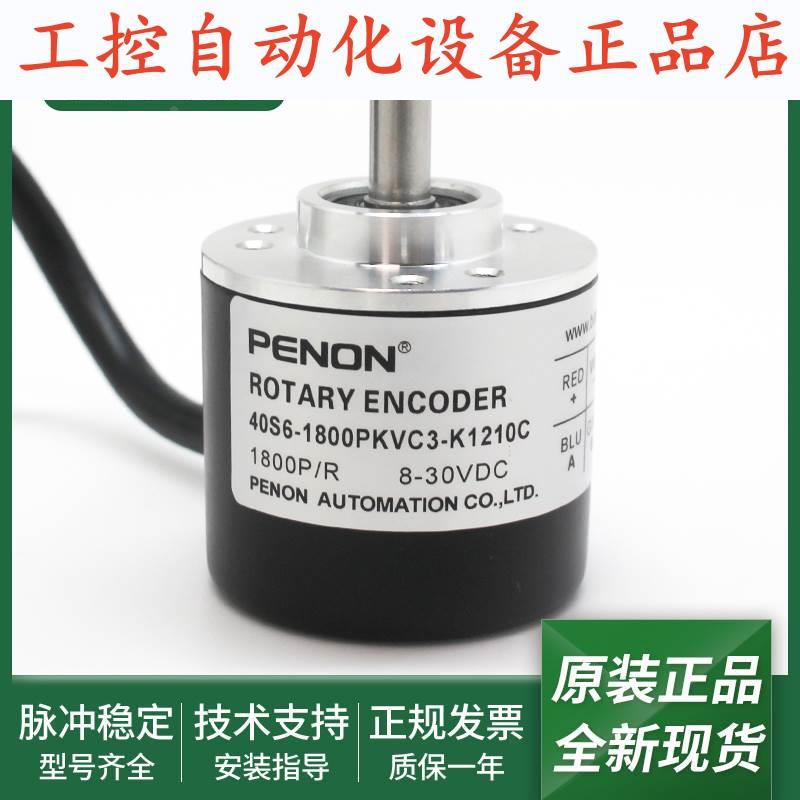 40S6-1800PKVC3-K1210C光电旋转40S6-2500PKVE3-K1210C编码器.