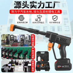 Wireless Car Wash Water Gun for Home Use, Portable, High-Power Lithium-Battery Powered, High-Pressure Car Washer with Rechargeable Design