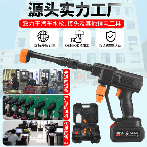 Wireless Car Wash Water Gun for Home Use, Portable, High-Power Lithium-Battery Powered, High-Pressure Car Washer with Rechargeable Design