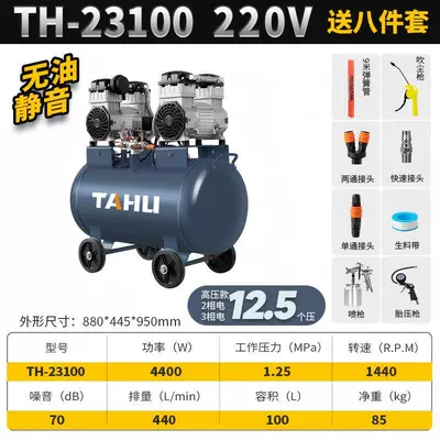 Tahu 12.5kg Pressure Air Compressor Pump 220V Air Compressor Pump High Power (Hava kompressorları) - 125bar220v-lifetime-warranty-100l8-piece-set