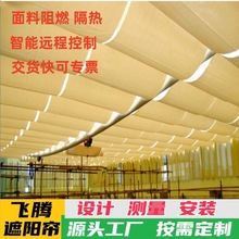 定制商场玻璃采光顶棚电动遮阳帘防晒网天津天棚帘防雨棚批发厂家